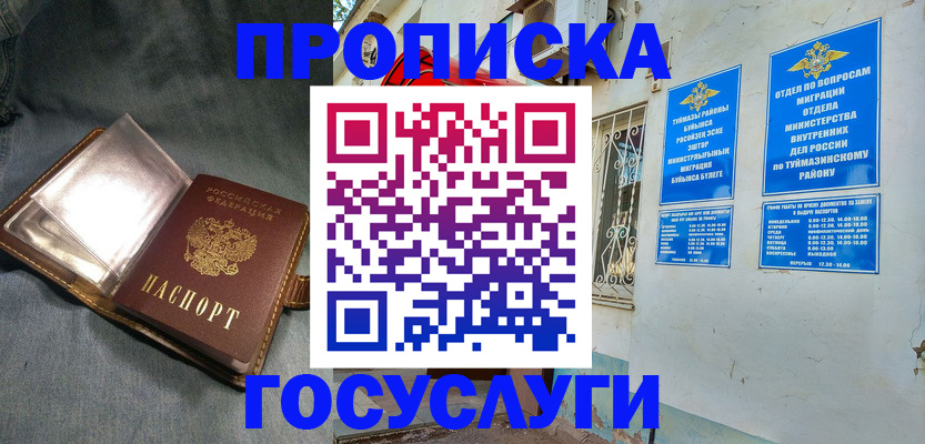 временная регистрация гарантия в Касимове