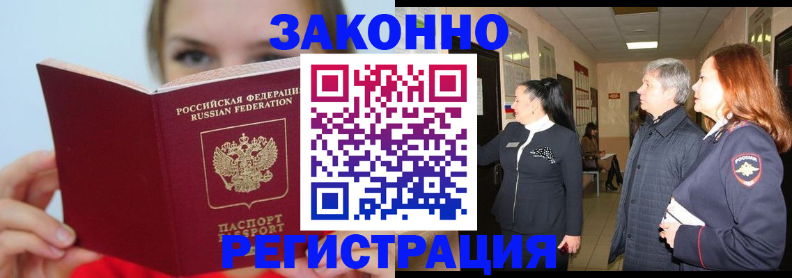 временная регистрация в квартире в Касимове