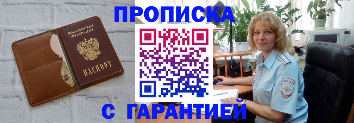 прописка поиск в Касимове